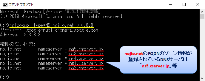 nslookup 全レコード