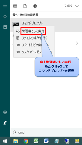 コマンドプロンプト選択