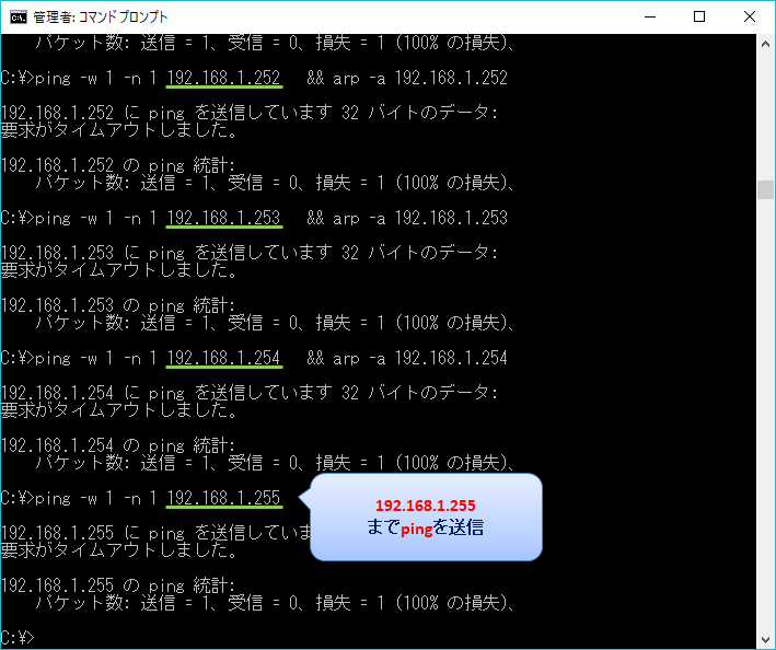 ローカル内 自宅 に接続されているネットワーク機器 パソコンやテレビなど の確認方法 Arp の見方