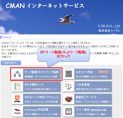 グローバルIPアドレスの確認１