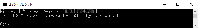 コマンドプロンプト