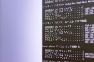 自分自身のIPアドレスの確認方法（グローバルIP、プライベートIP）