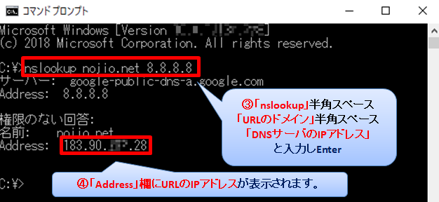 レンタルサーバ確認手順2
