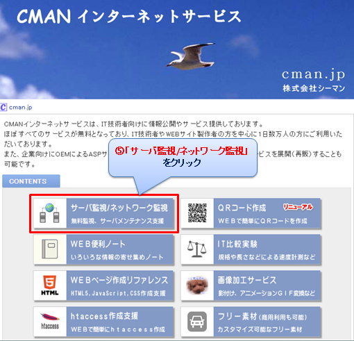 レンタルサーバ確認手順3