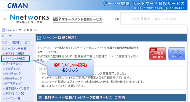 レンタルサーバ確認手順4