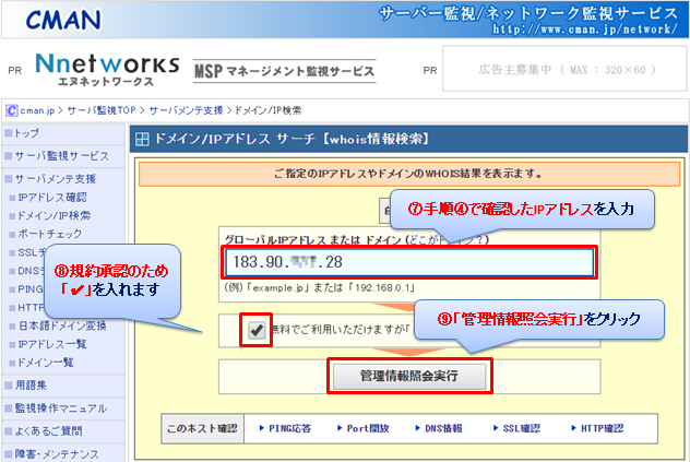 レンタルサーバ確認手順5