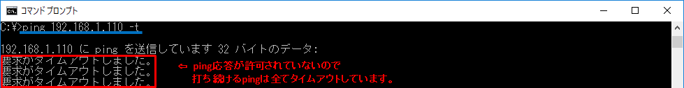 Ping 応答を許可 または拒否 させる方法