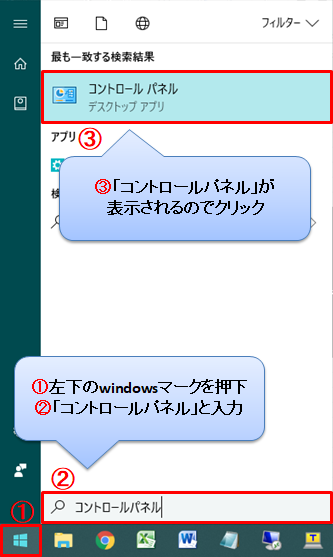 Ping 応答を許可 または拒否 させる方法