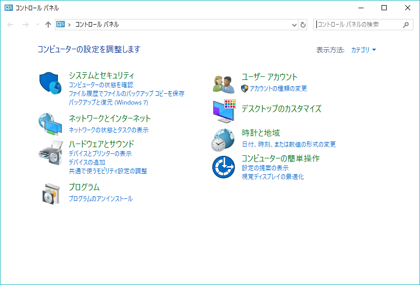 コントロールパネル表示