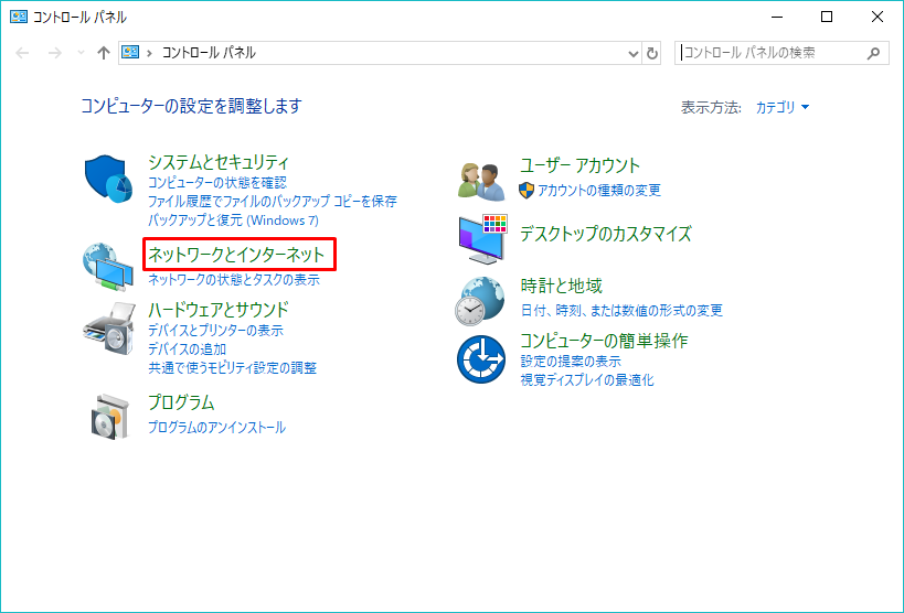 ネットワークとインターネット