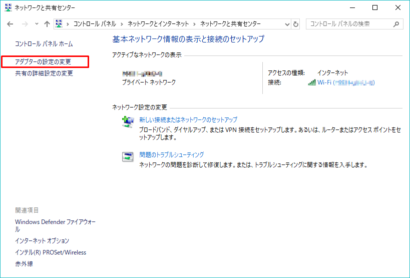 アダプターの設定
