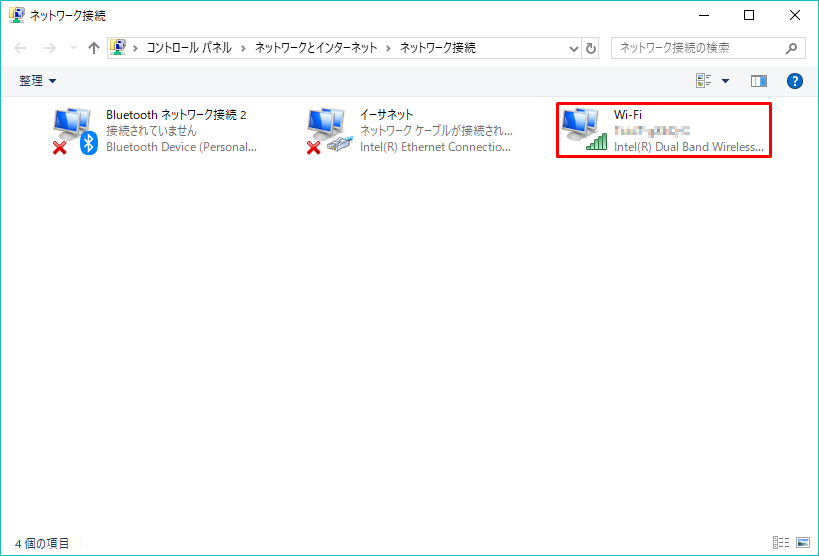 利用中ネットワーク