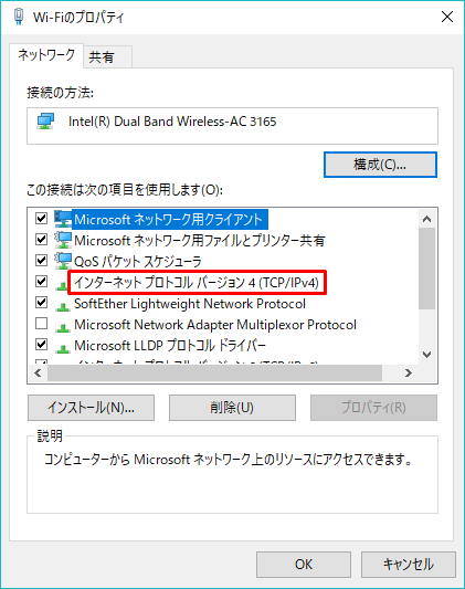 インターネットプロトコルバージョン4