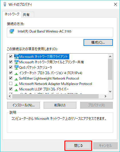 「閉じる」ボタン