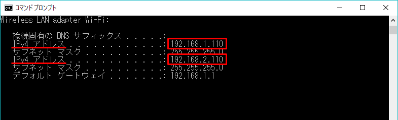 ipアドレスの追加確認