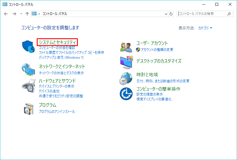 システムとセキュリティ