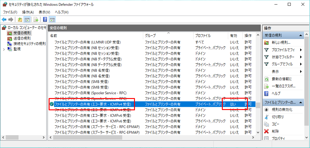 ステータス変更