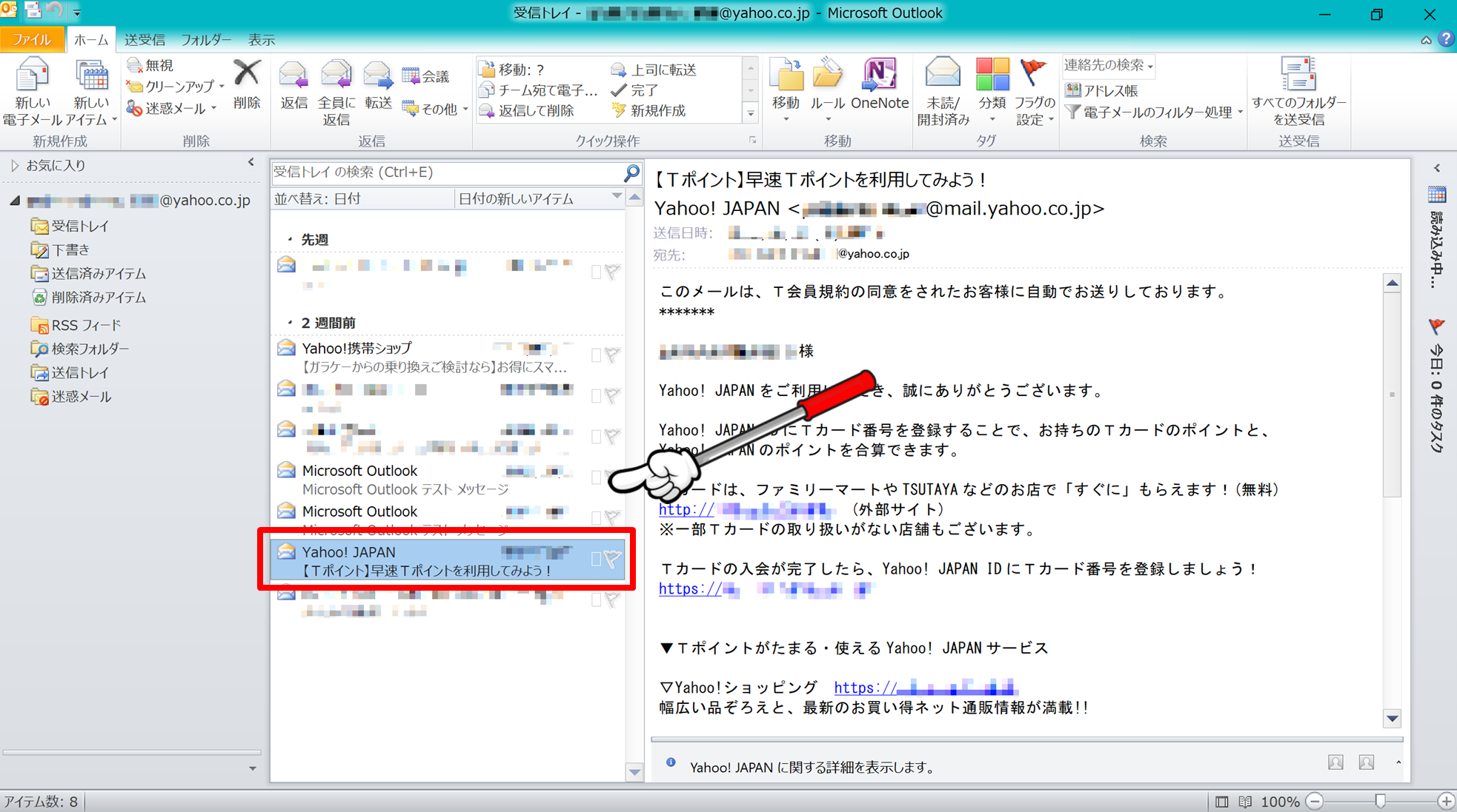 メールヘッダの見方 確認方法 Outlook2010 Thunderbird Yahoo メール Gmail を丁寧に解説します
