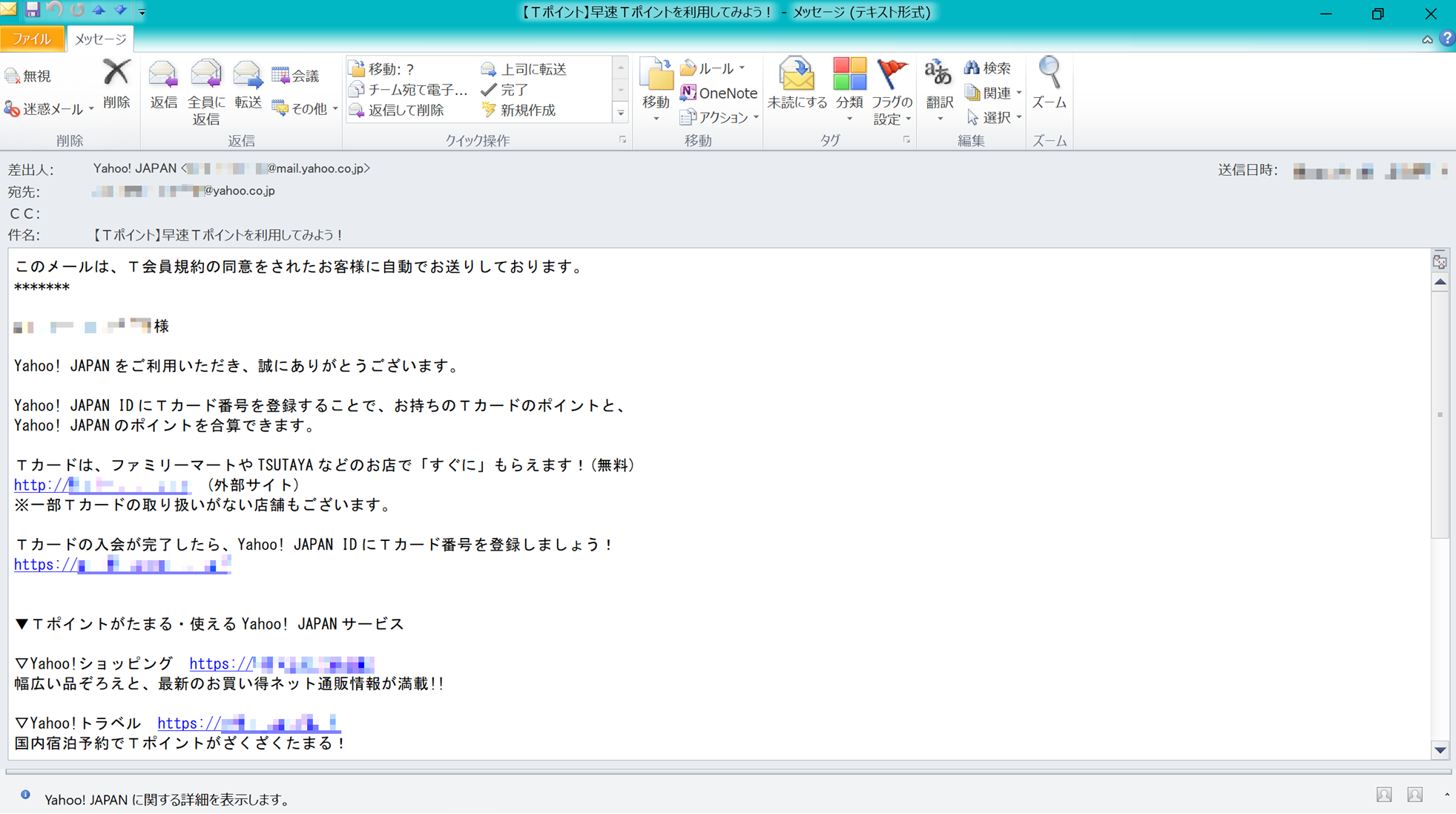 メールヘッダの見方・確認方法（Outlook2010、Thunderbird、Yahoo!メール、Gmail）を丁寧に解説します