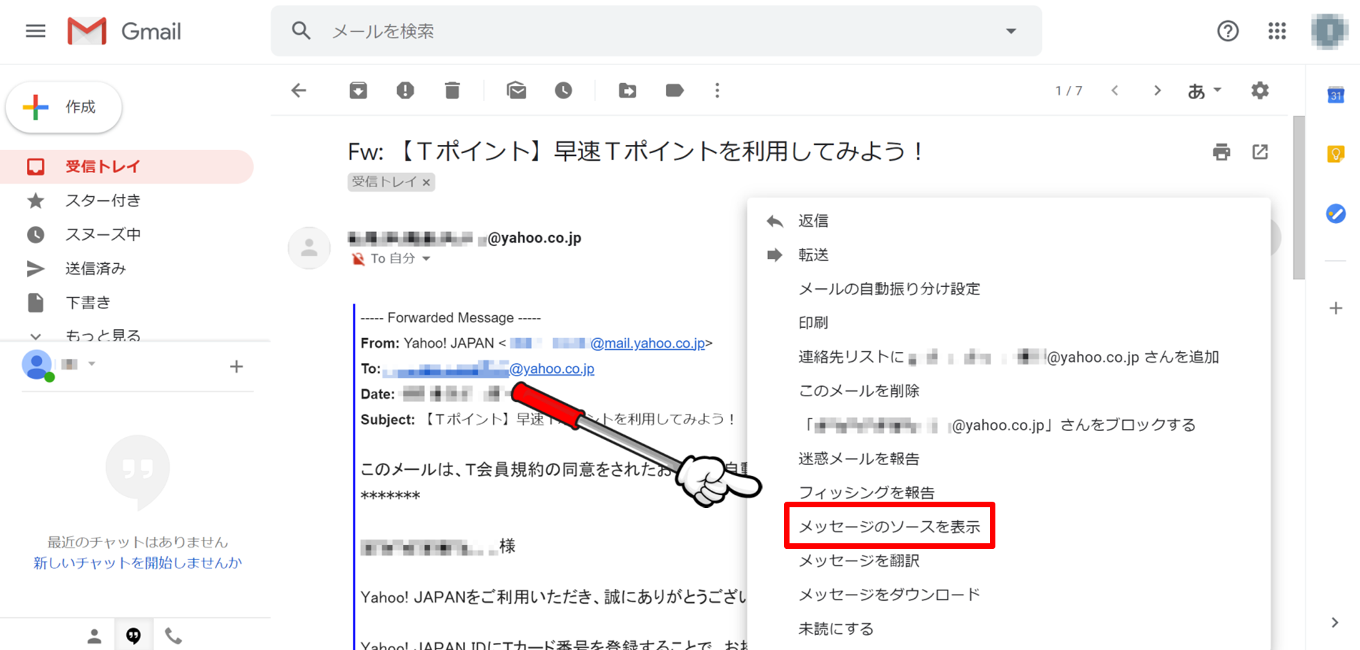 メールヘッダの見方 確認方法 Outlook2010 Thunderbird Yahoo メール Gmail を丁寧に解説します