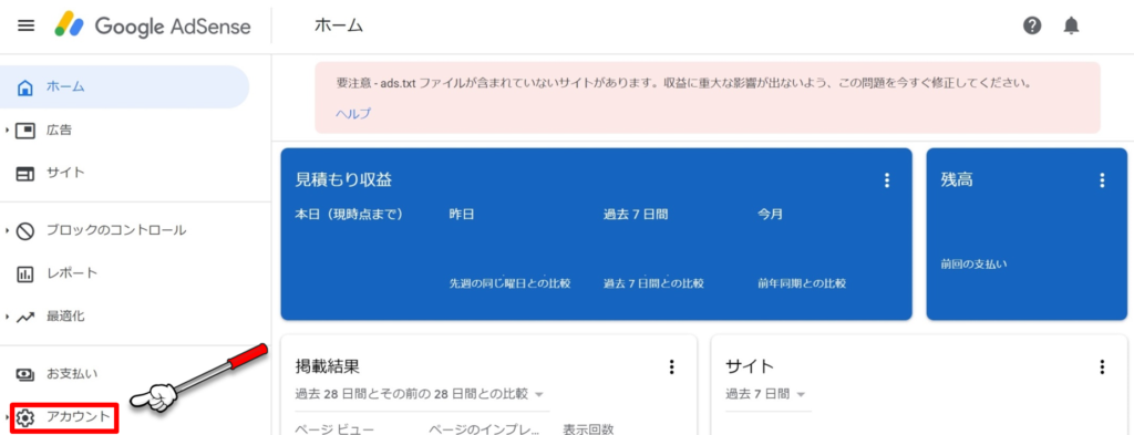 WordPress で作成したwebサイトに XSERVER から ads.txt を設定する方法