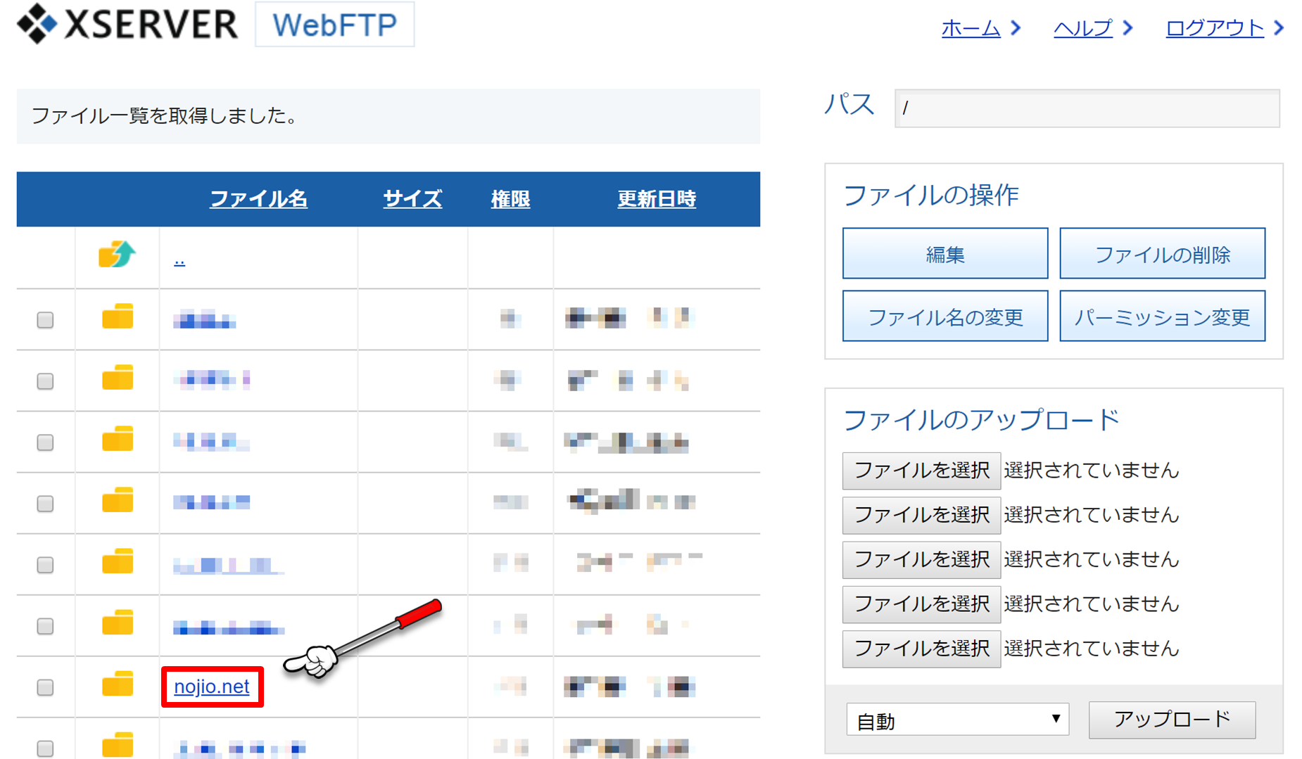 WordPress で作成したwebサイトに XSERVER から ads.txt を設定する方法
