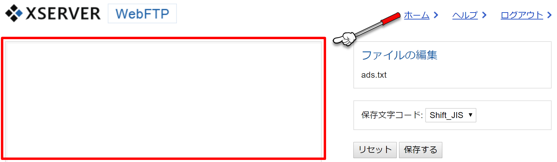WordPress で作成したwebサイトに XSERVER から ads.txt を設定する方法