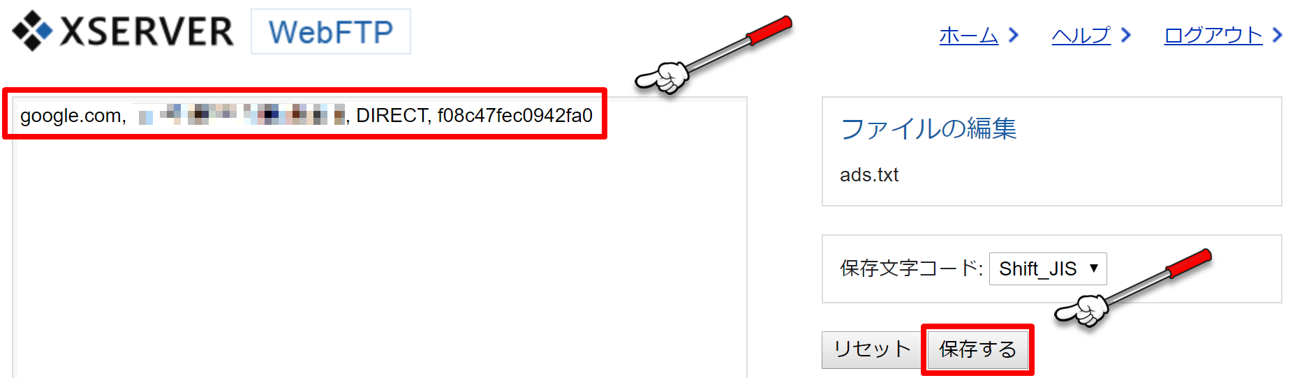 WordPress で作成したwebサイトに XSERVER から ads.txt を設定する方法