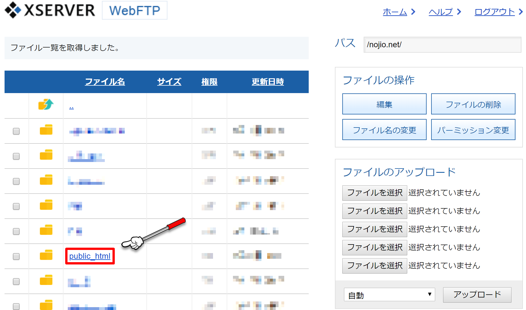 WordPress で作成したwebサイトに XSERVER から ads.txt を設定する方法