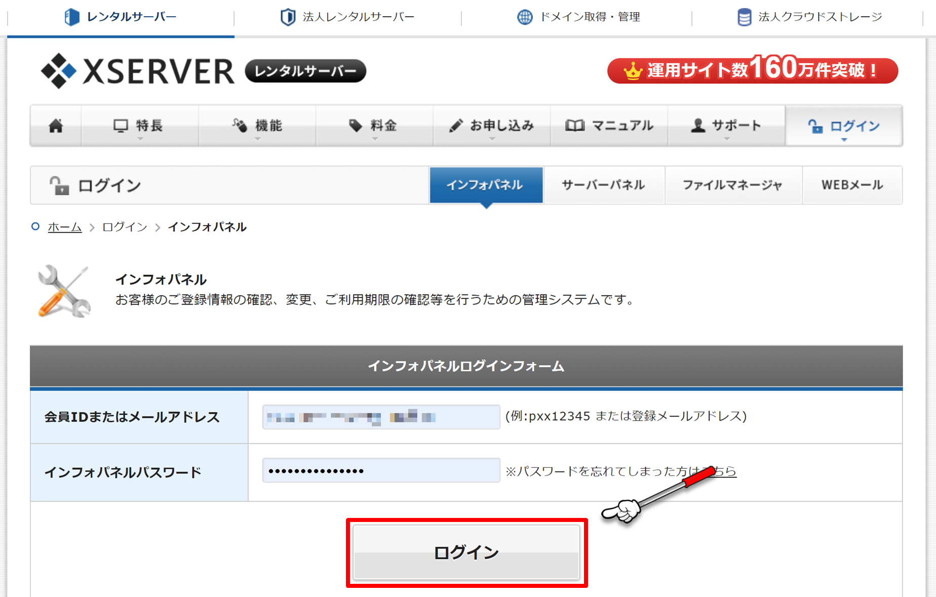 WordPress で作成したwebサイトに XSERVER から ads.txt を設定する方法