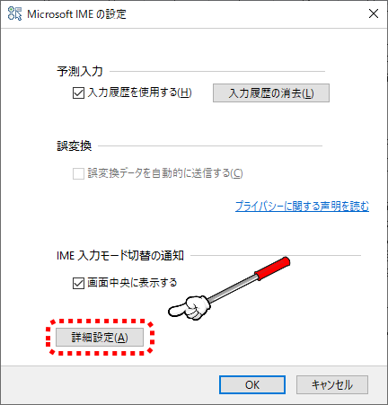 バックスラッシュや円マークのキーを2回連続で押下しても 入力モードを半角英数字に変更されないようにする方法