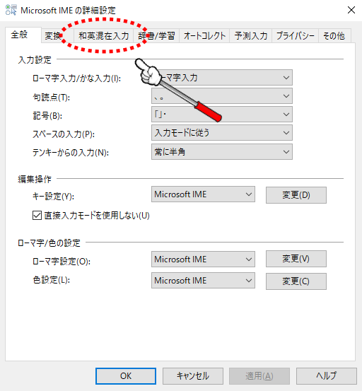 バックスラッシュや円マークのキーを2回連続で押下しても 入力モードを半角英数字に変更されないようにする方法