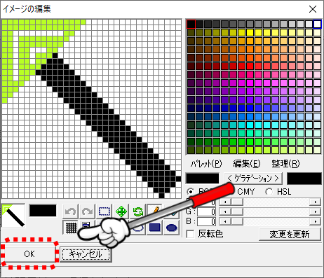 マウスポインタ カーソル の画像である Curファイルや Aniファイルの作成方法