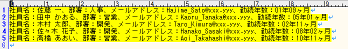[メールアドレス]と[部署]の順番がすべての行で入れ替わりました