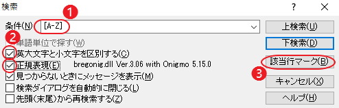 [Ctrl + F]で「検索」を開き
