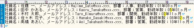 数字の２，３，４，５がすべて黄色のマーカーで検索されました